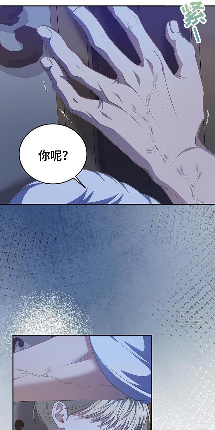 第107章：【第二季】憎恶你