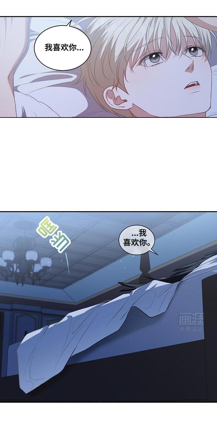 第109章：【第二季】完成了