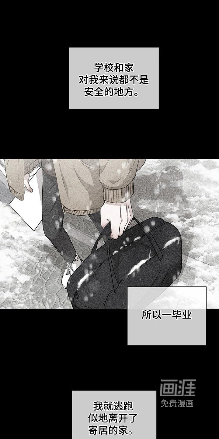 第11章：一个人