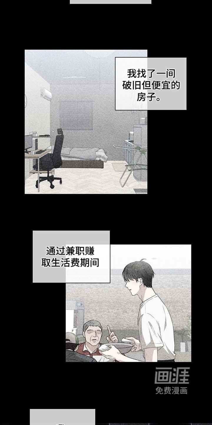 第11章：一个人