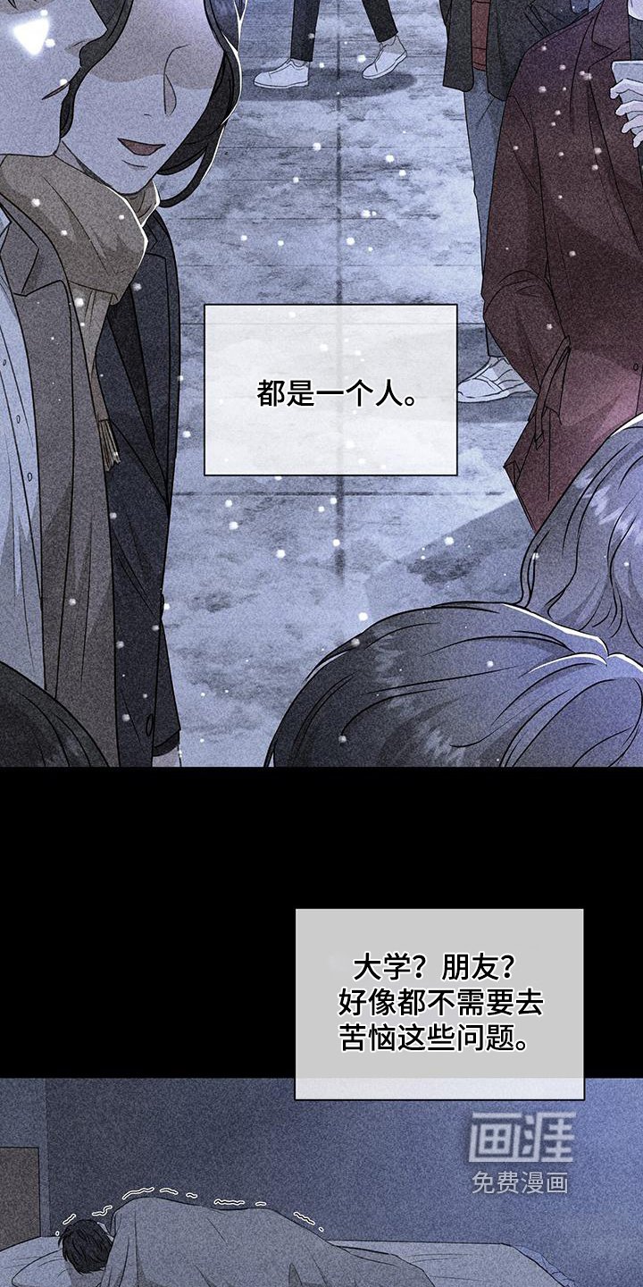 第11章：一个人