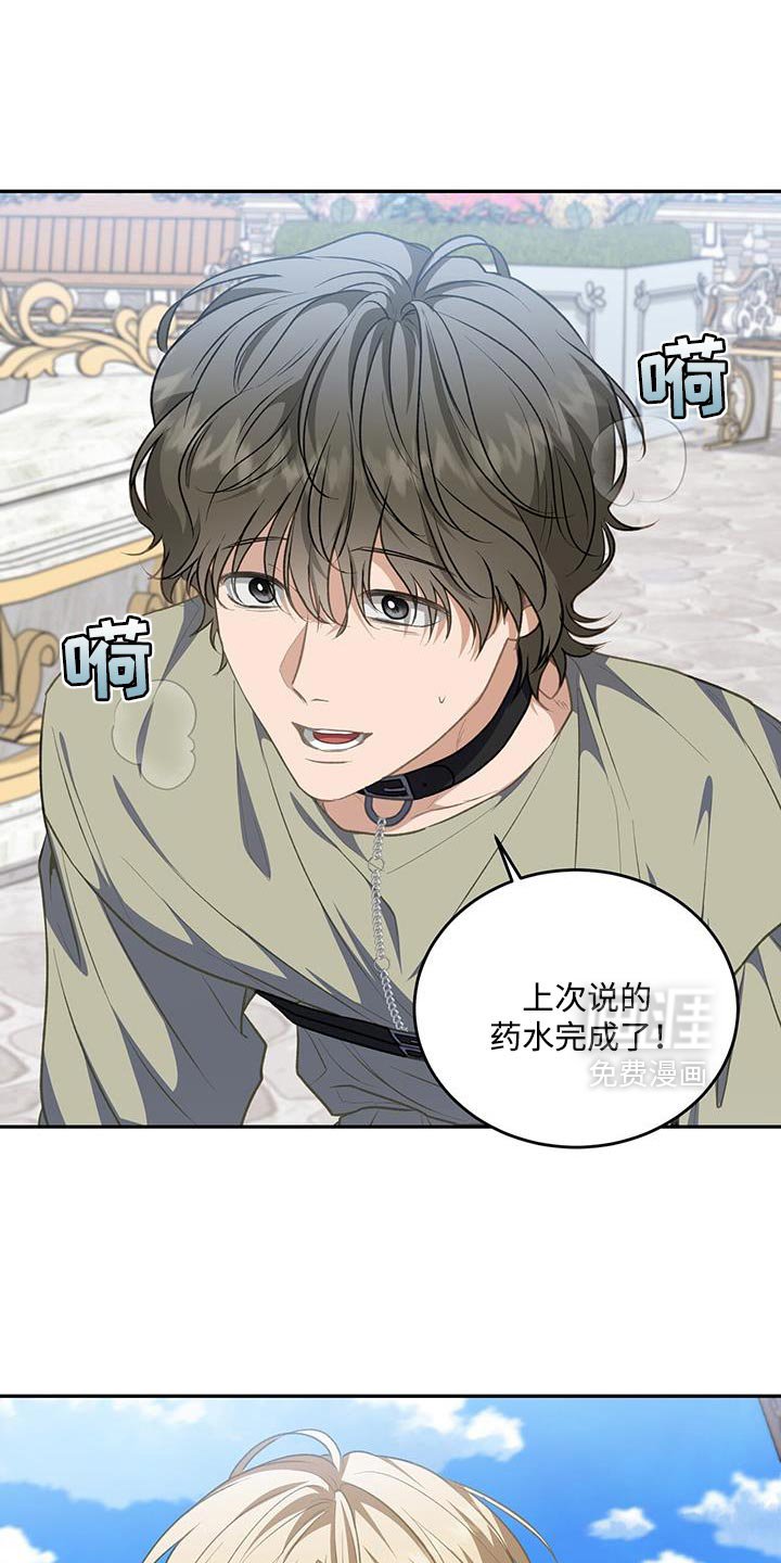 第110章：【第二季】我想回去