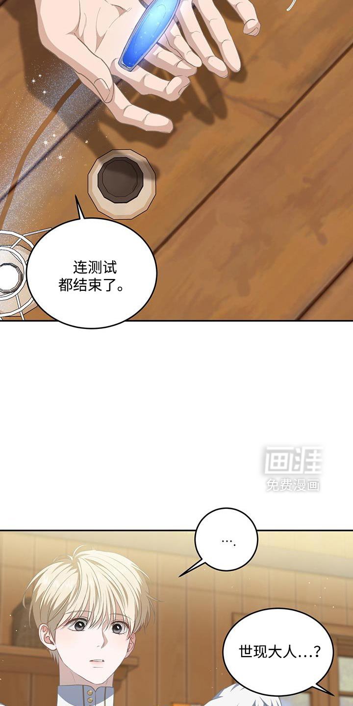 第110章：【第二季】我想回去