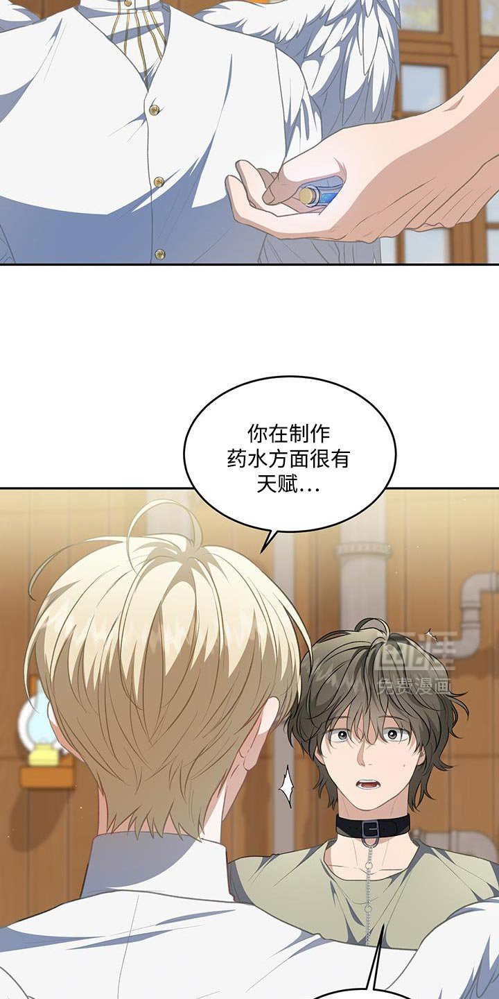 第110章：【第二季】我想回去