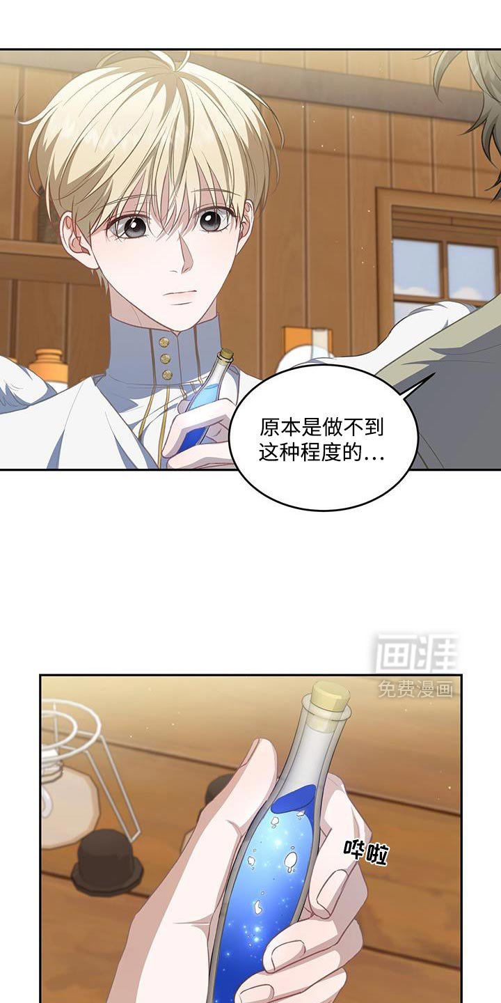 第110章：【第二季】我想回去