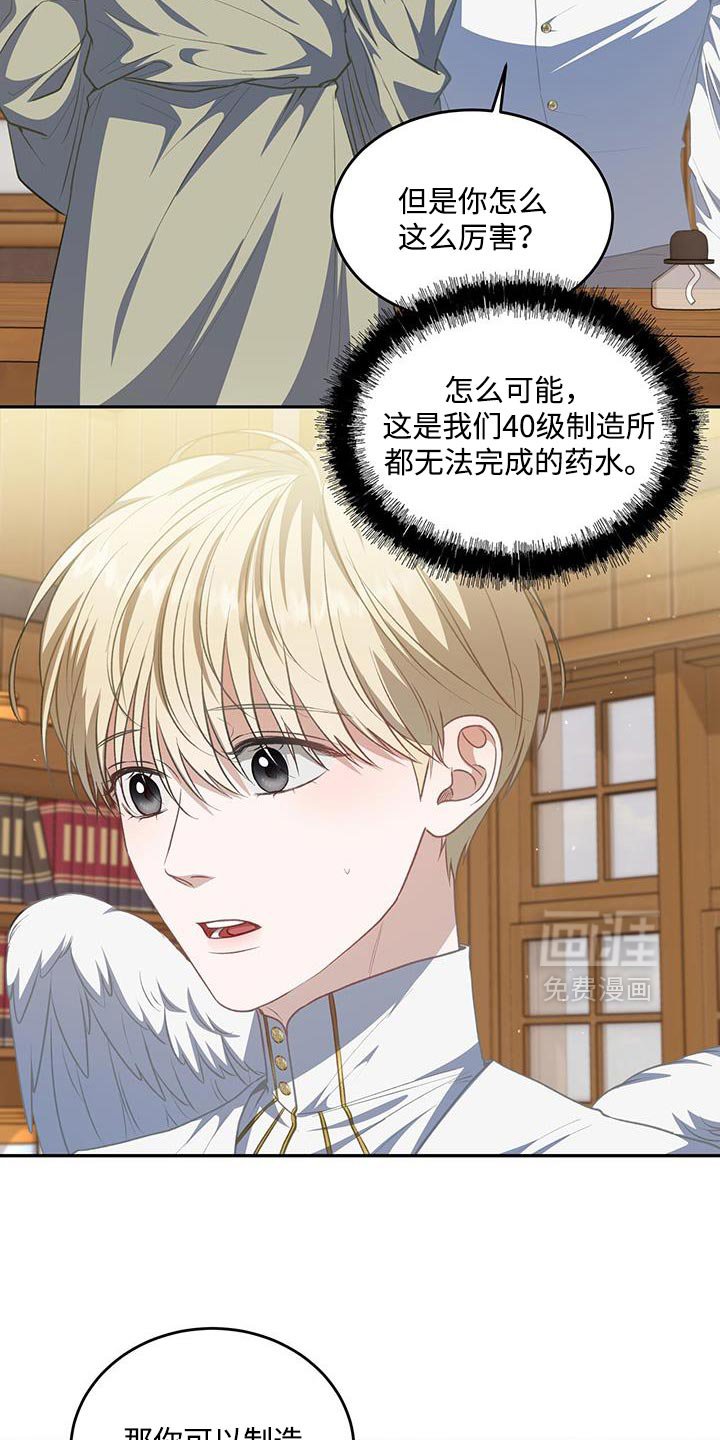 第110章：【第二季】我想回去