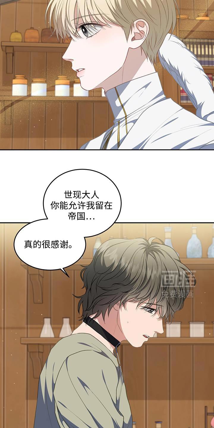 第110章：【第二季】我想回去