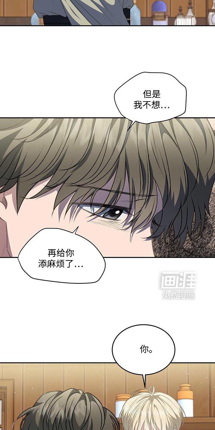 第110章：【第二季】我想回去