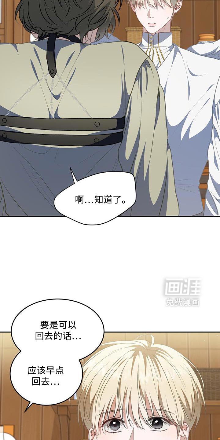 第110章：【第二季】我想回去