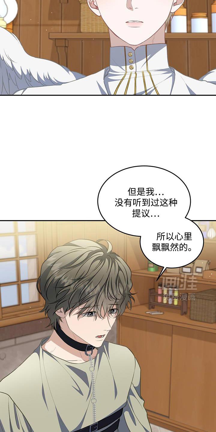 第110章：【第二季】我想回去