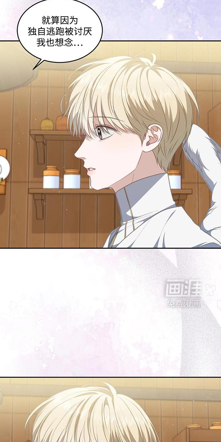 第110章：【第二季】我想回去