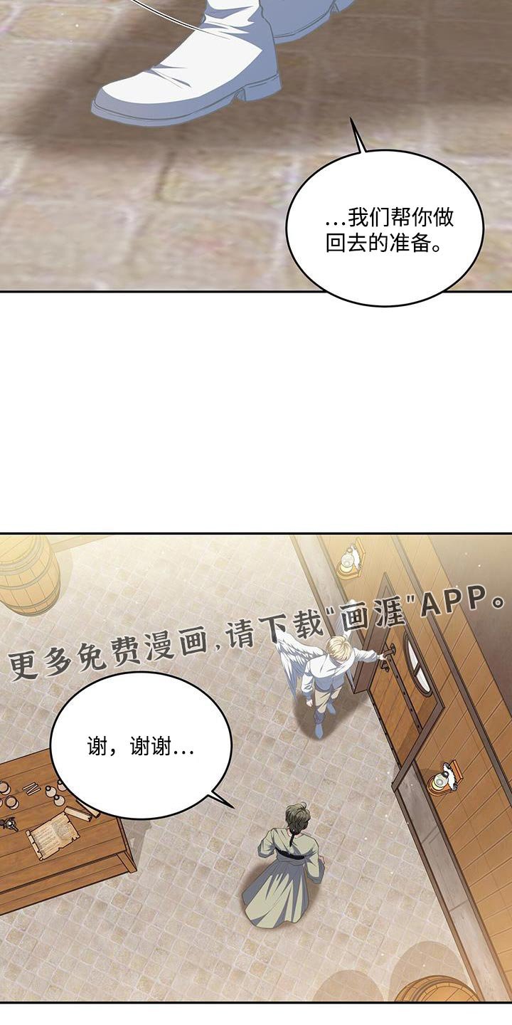 第110章：【第二季】我想回去