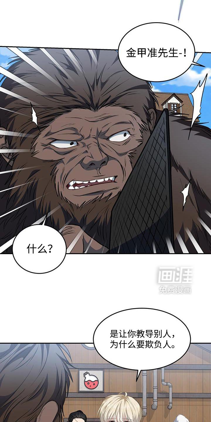 第111章：【第二季】制作武器