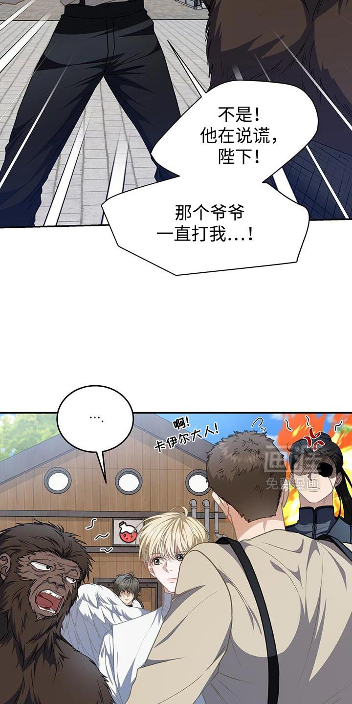 第111章：【第二季】制作武器