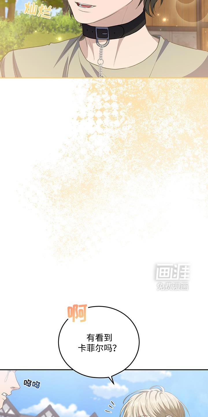 第111章：【第二季】制作武器