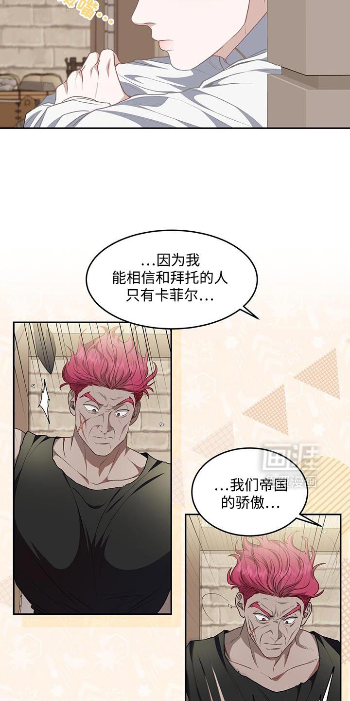 第111章：【第二季】制作武器