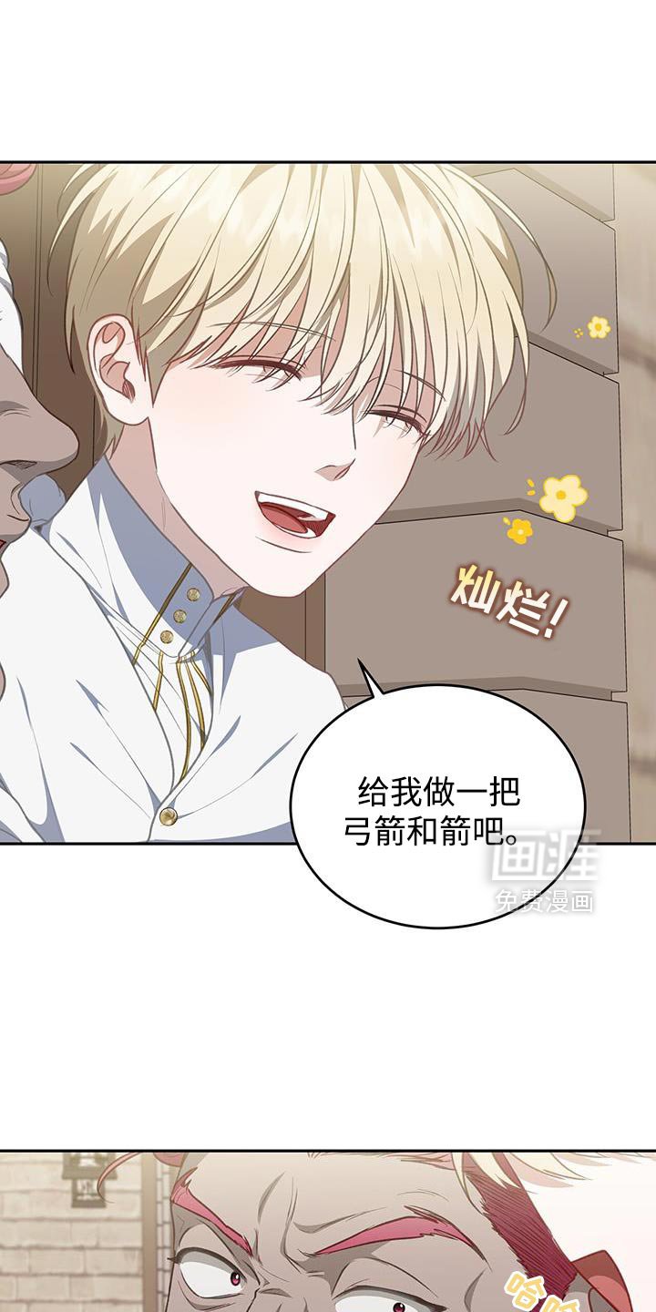第111章：【第二季】制作武器
