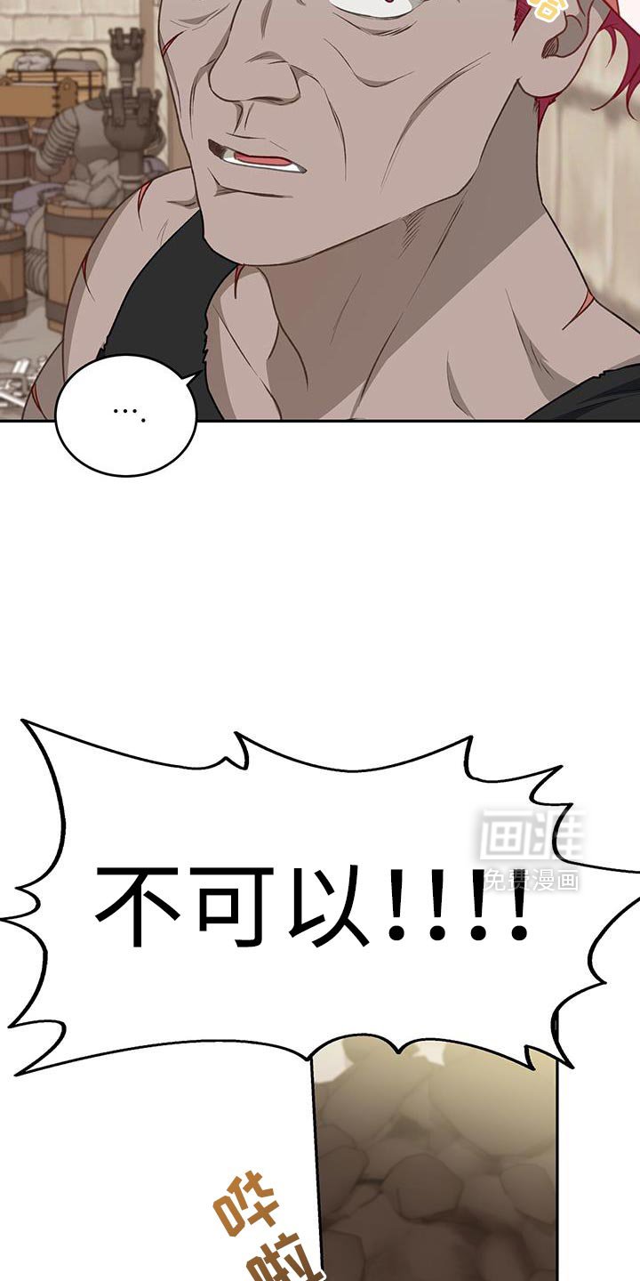 第111章：【第二季】制作武器