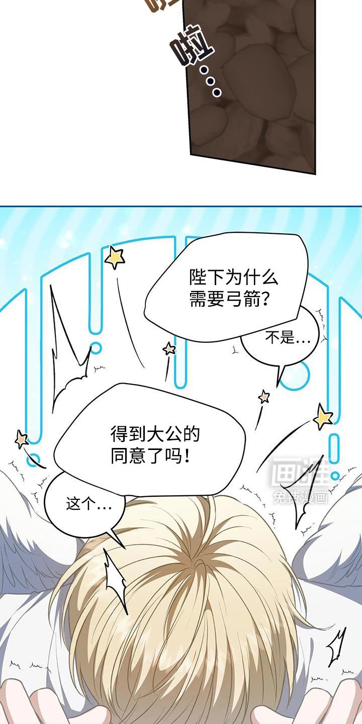 第111章：【第二季】制作武器