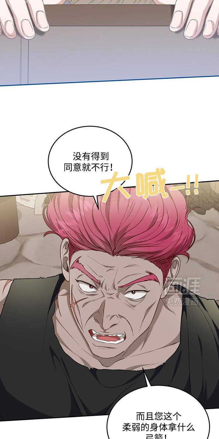 第111章：【第二季】制作武器
