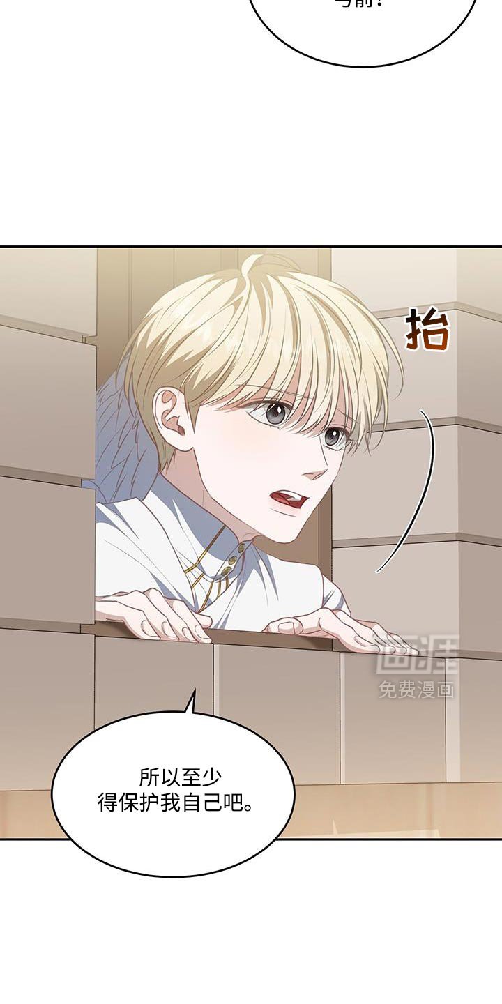 第111章：【第二季】制作武器