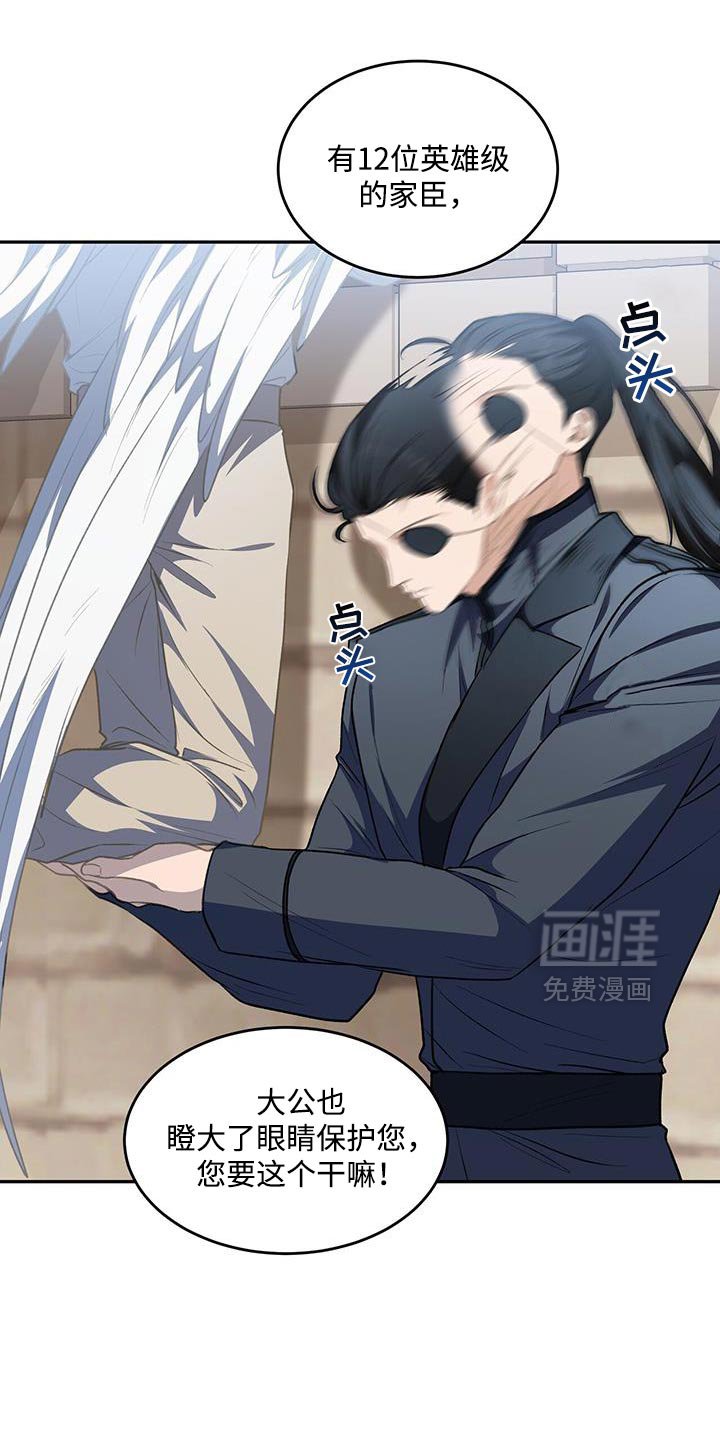 第111章：【第二季】制作武器