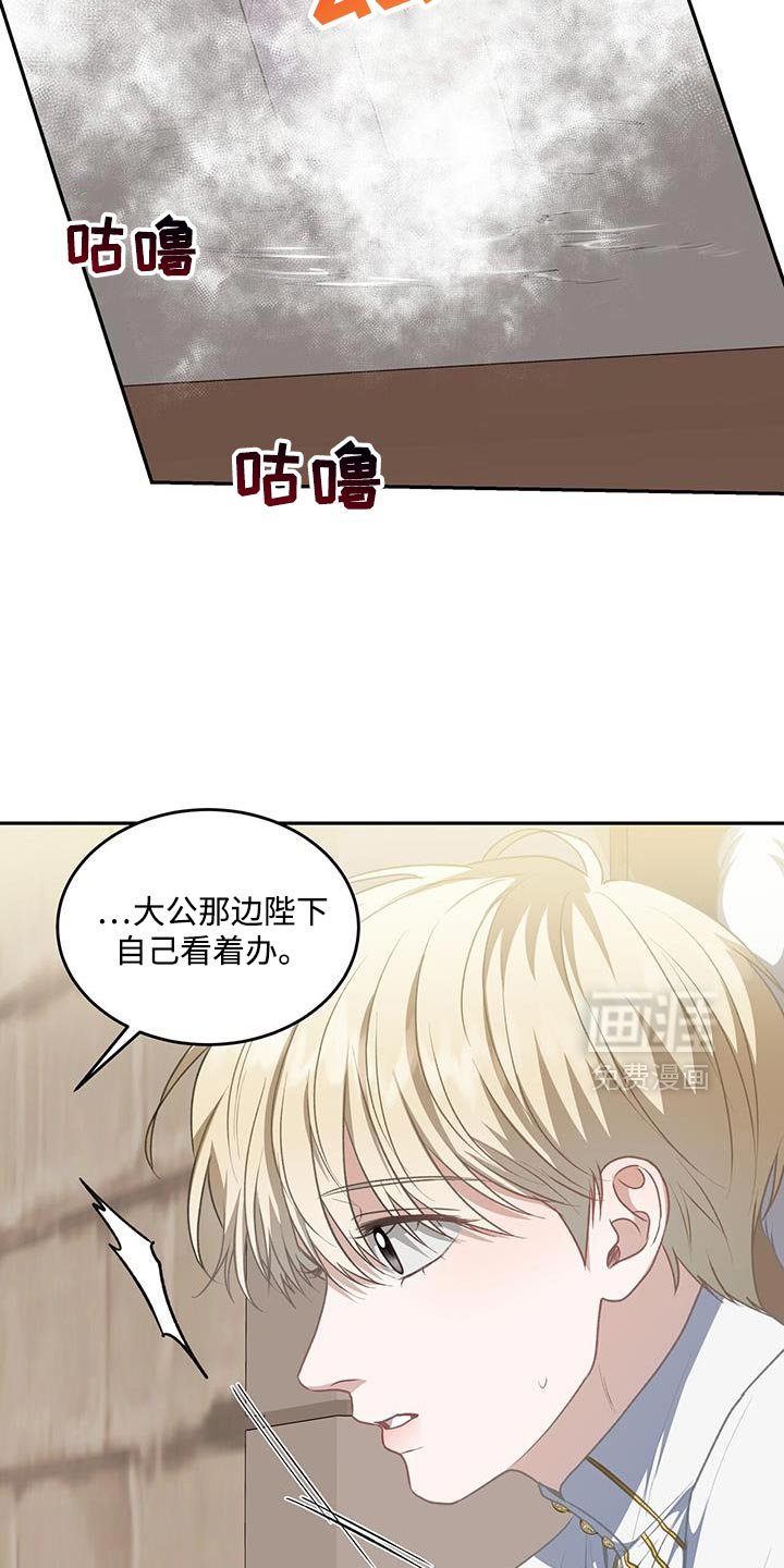 第111章：【第二季】制作武器