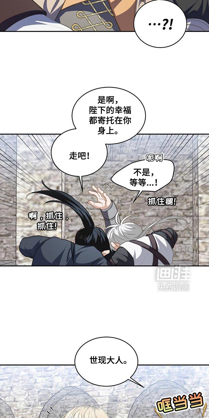 第113章：【第二季】弓箭