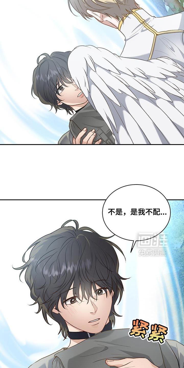 第114章：【第二季】你是谁？