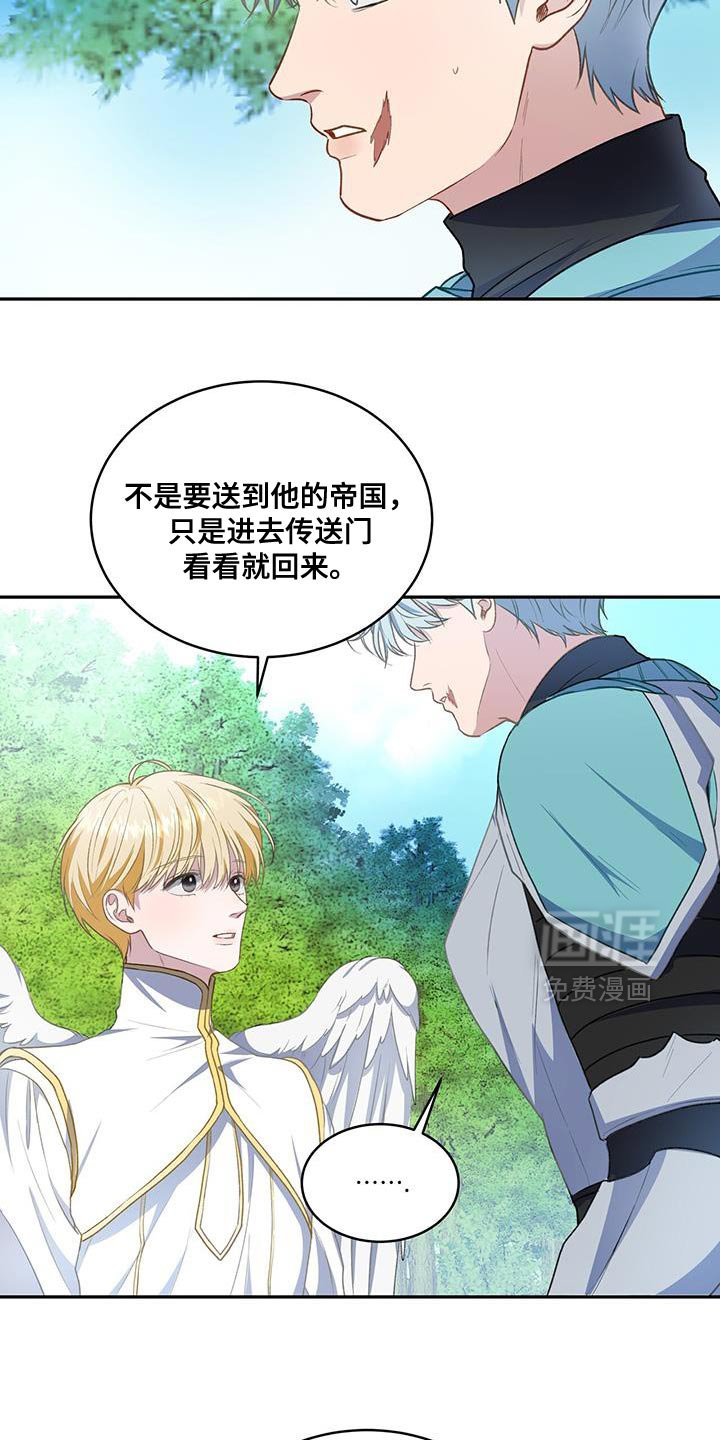 第114章：【第二季】你是谁？