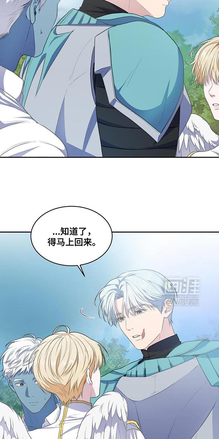 第114章：【第二季】你是谁？