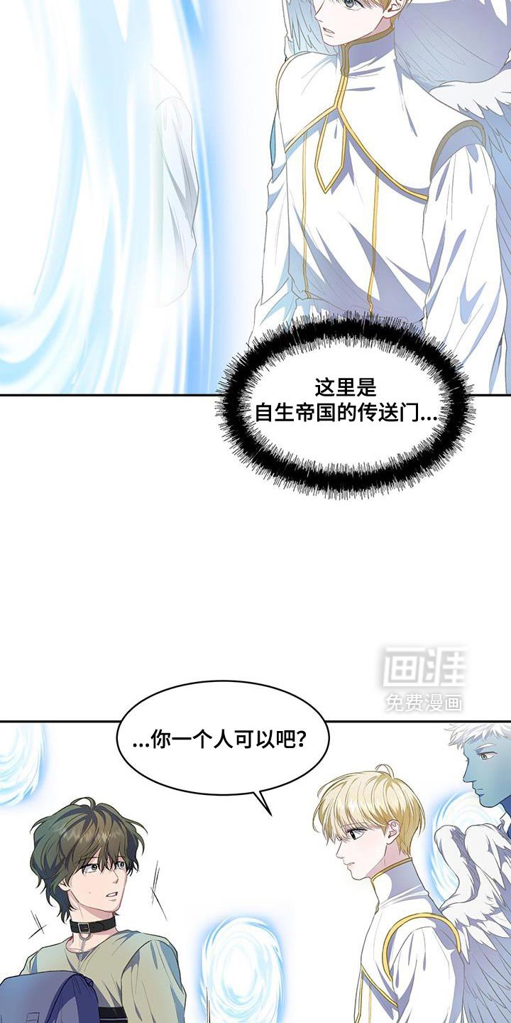 第114章：【第二季】你是谁？