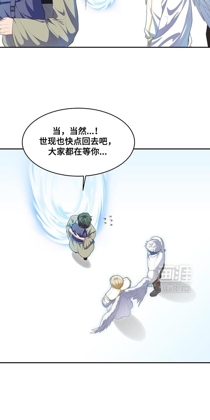 第114章：【第二季】你是谁？