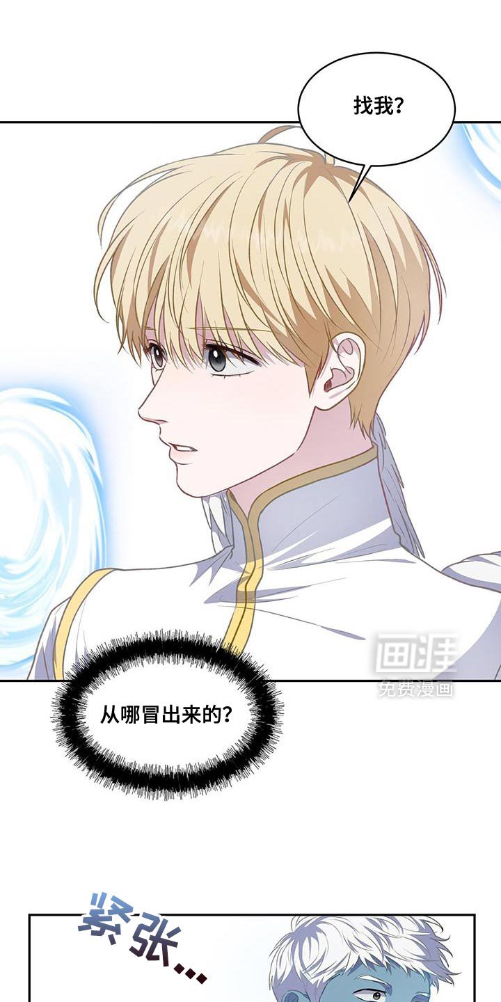 第114章：【第二季】你是谁？