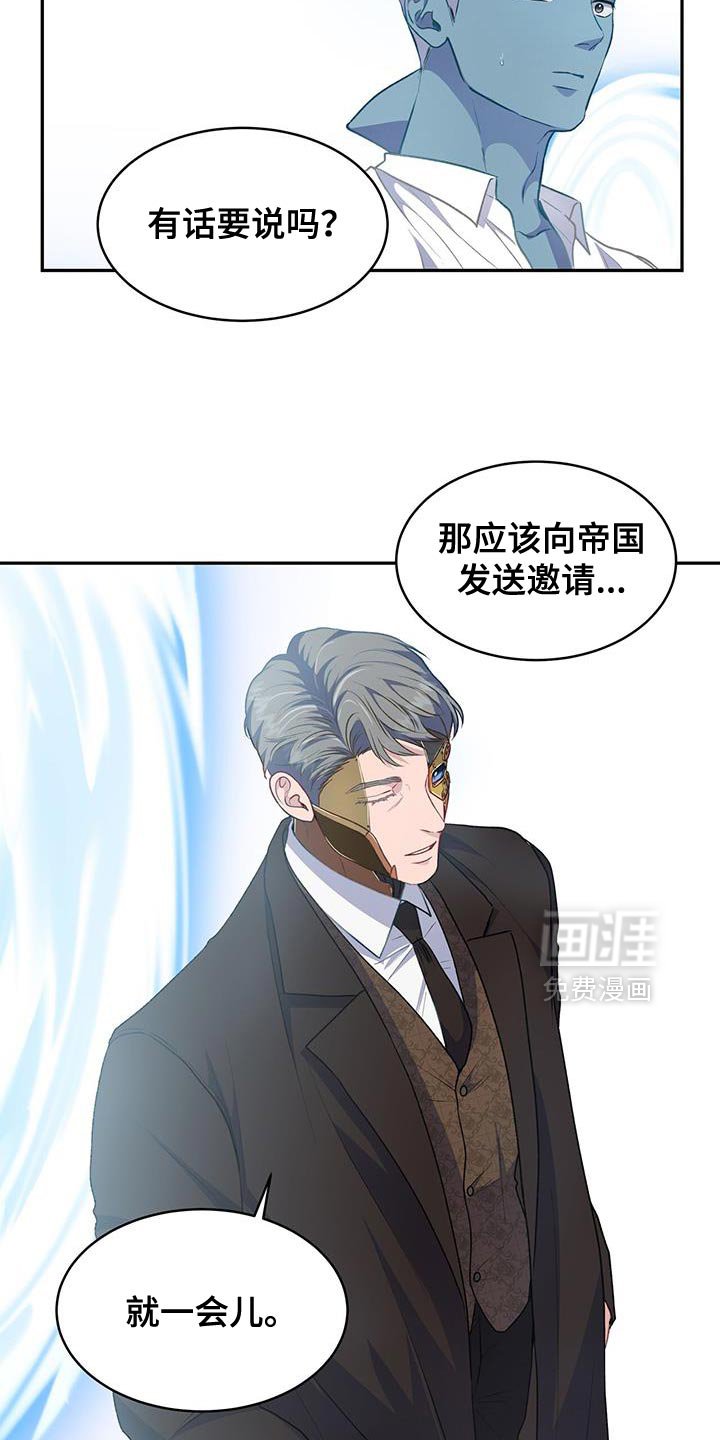 第114章：【第二季】你是谁？