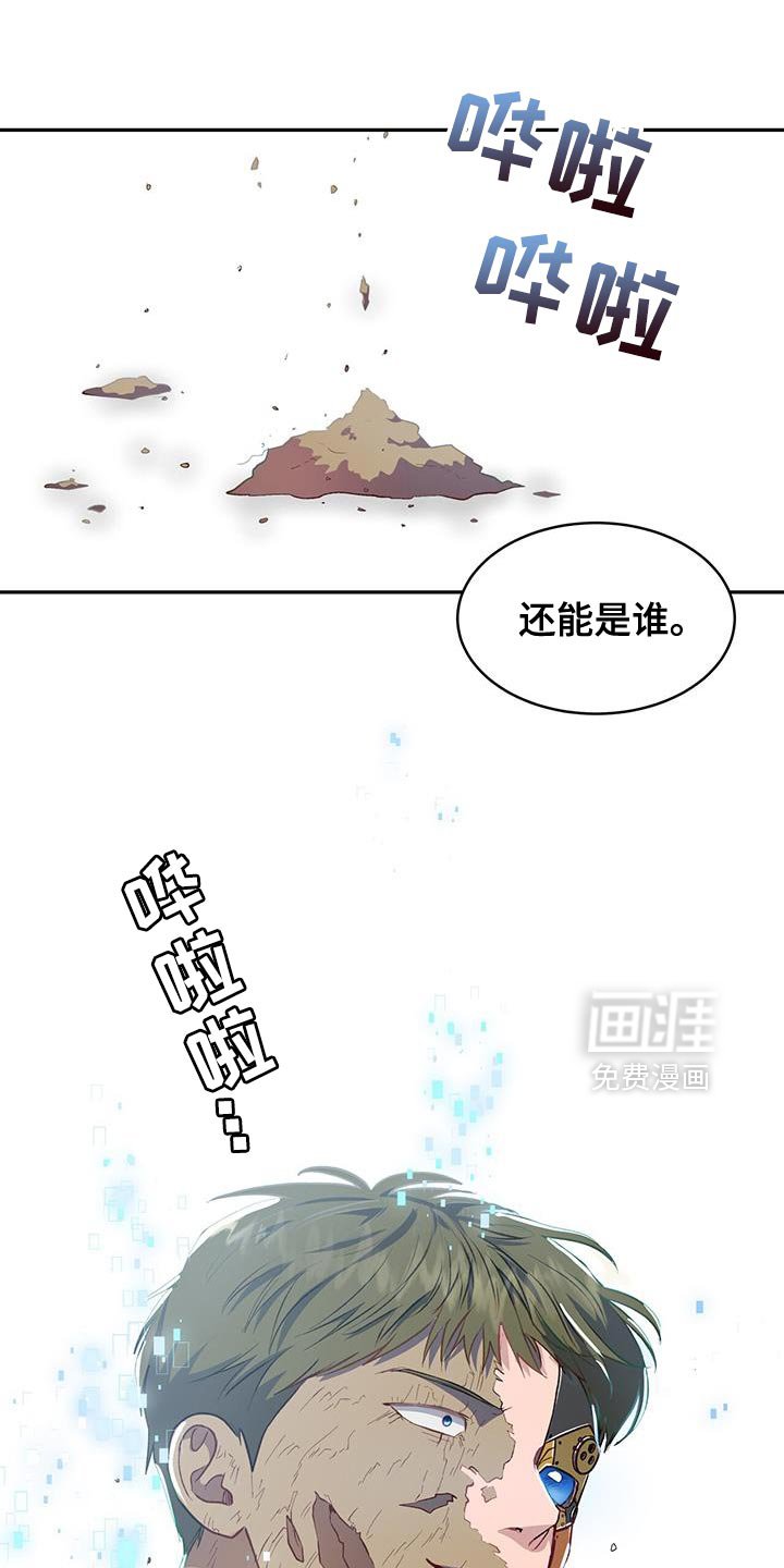 第115章：【第二季】不要动