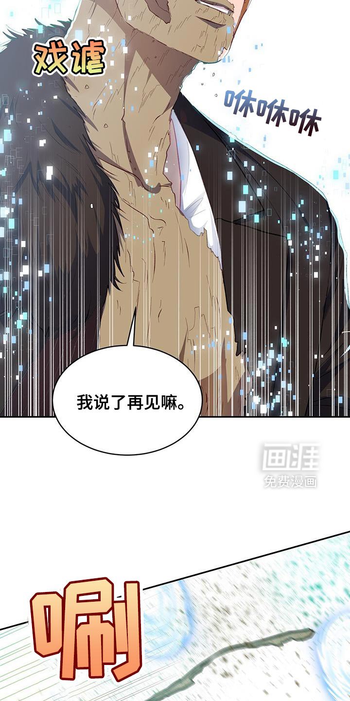 第115章：【第二季】不要动