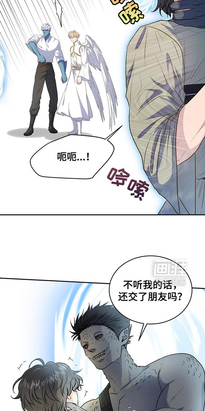 第115章：【第二季】不要动