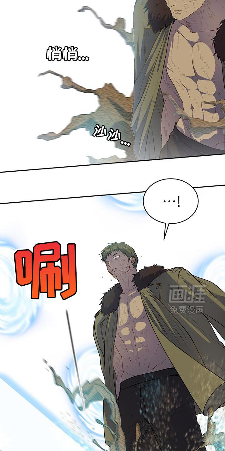 第115章：【第二季】不要动