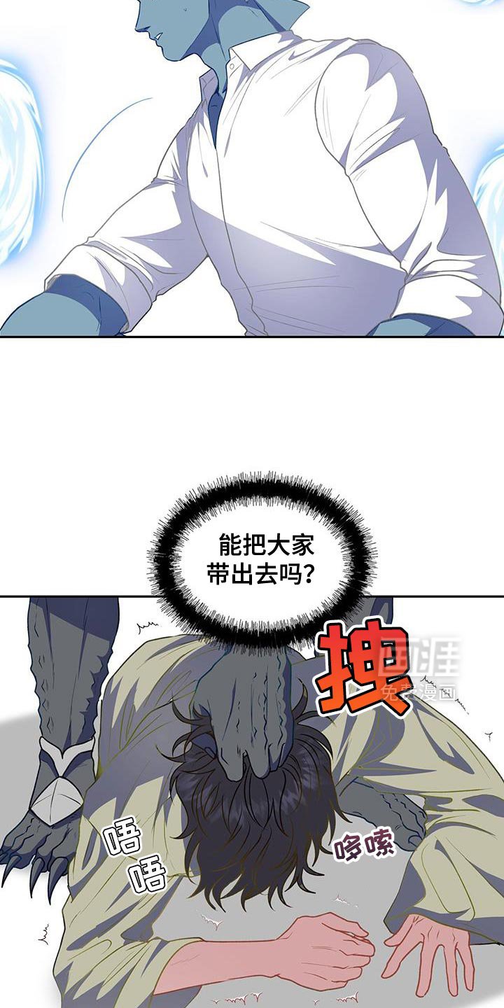 第115章：【第二季】不要动