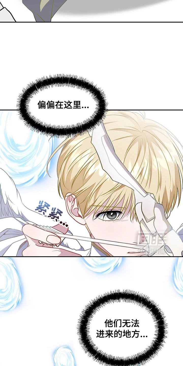 第115章：【第二季】不要动
