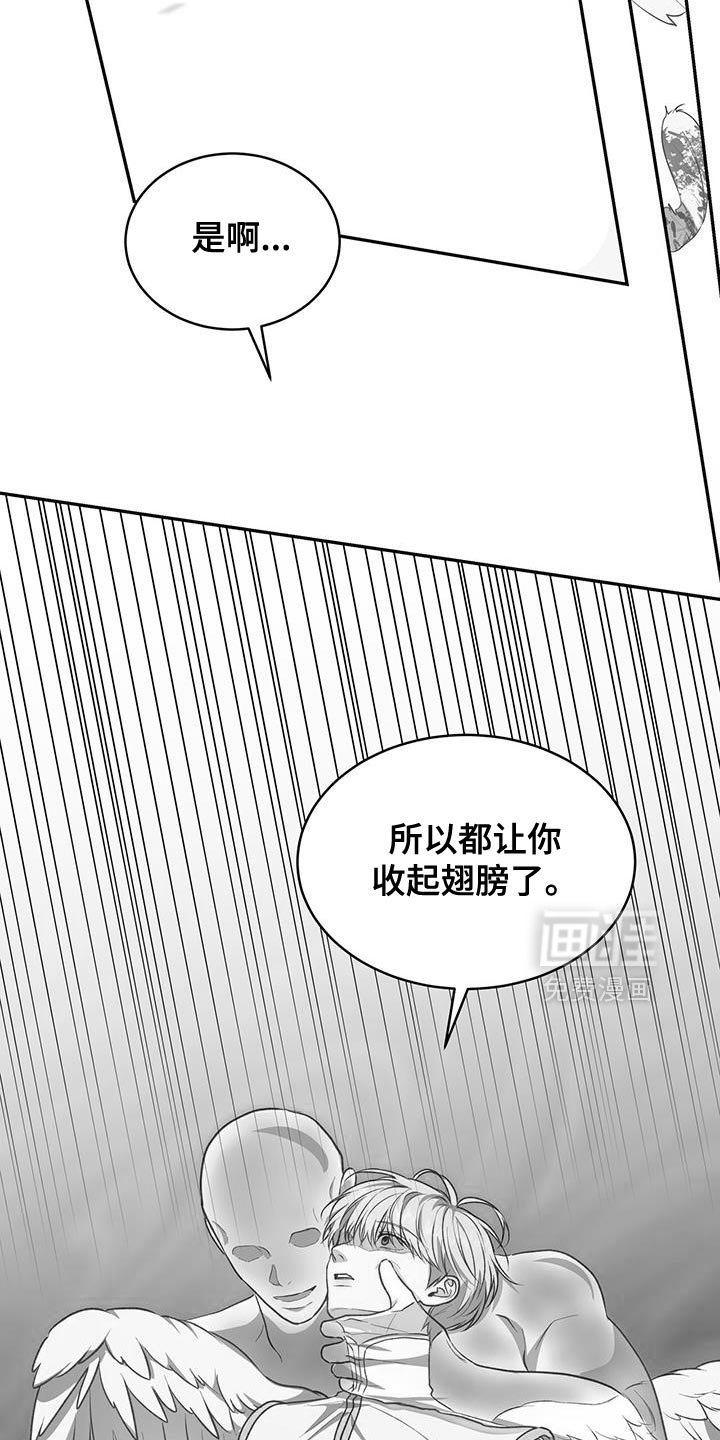 第115章：【第二季】不要动