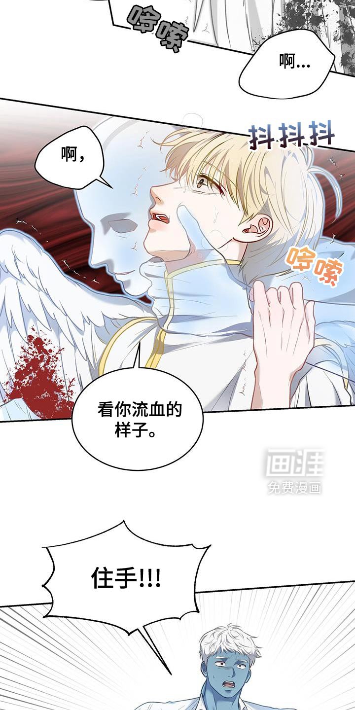 第115章：【第二季】不要动
