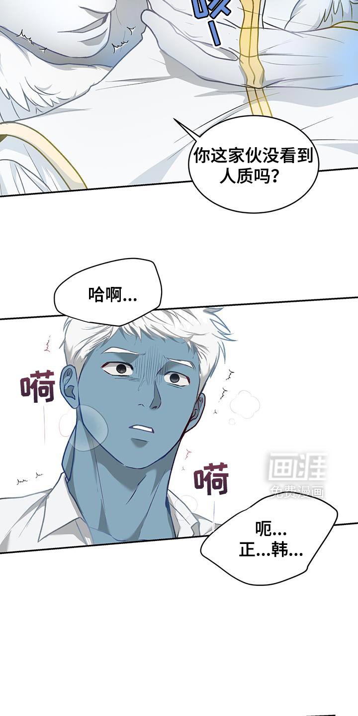 第115章：【第二季】不要动