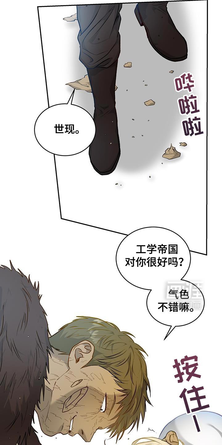 第115章：【第二季】不要动