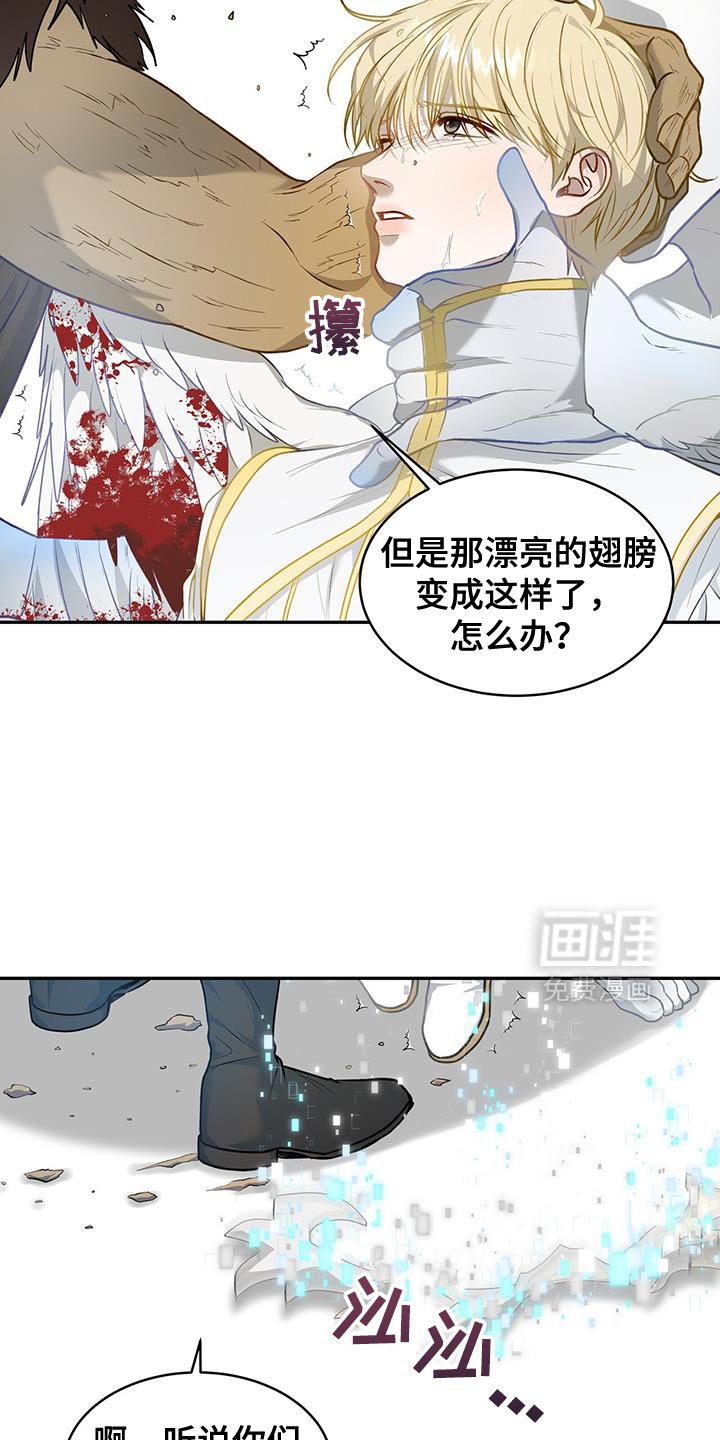 第115章：【第二季】不要动