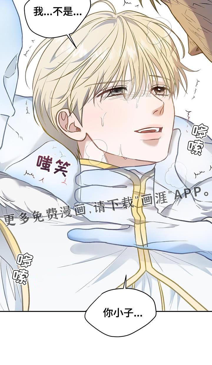 第115章：【第二季】不要动