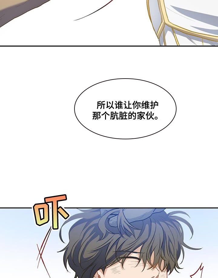 第116章：【第二季】寄人篱下