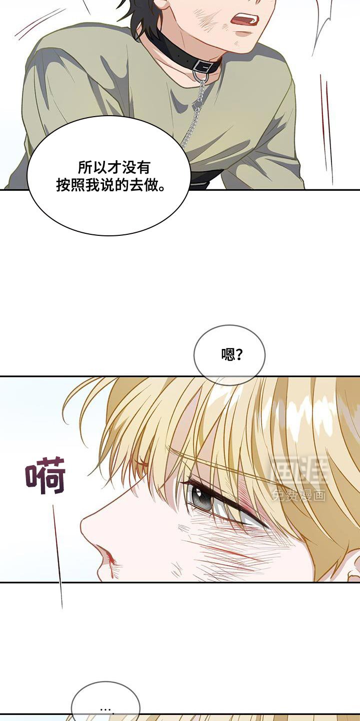 第116章：【第二季】寄人篱下
