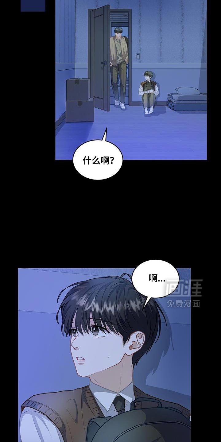 第116章：【第二季】寄人篱下